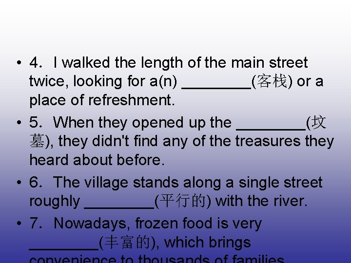  • 4．I walked the length of the main street twice, looking for a(n)