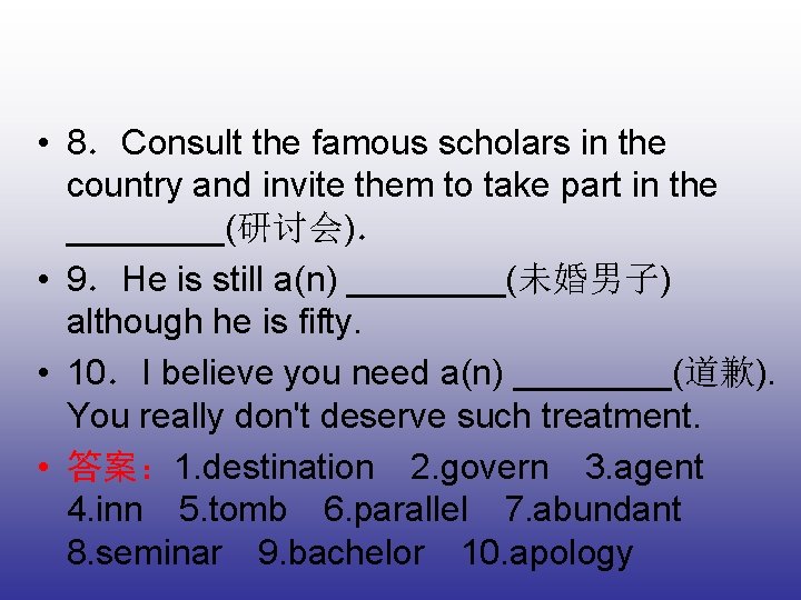  • 8．Consult the famous scholars in the country and invite them to take