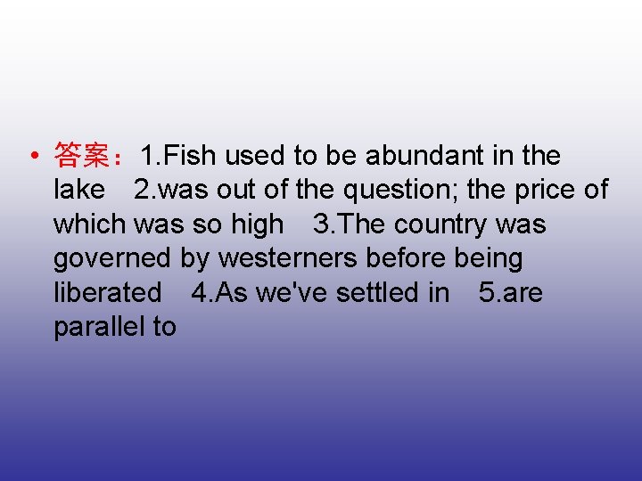  • 答案： 1. Fish used to be abundant in the lake 2. was