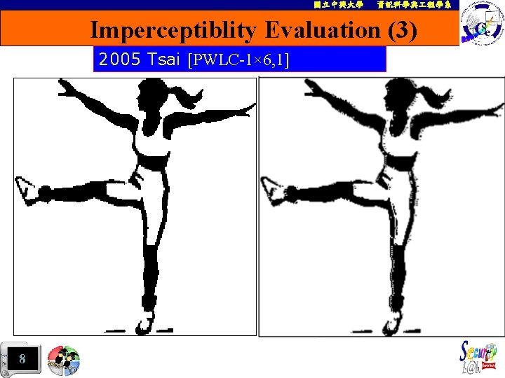 國立中興大學 資訊科學與 程學系 Imperceptiblity Evaluation (3) 20052008 Tsai Ho. [PWLC-1× 6, 1] et al.