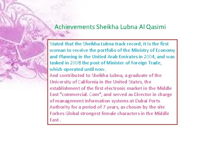 Achievements Sheikha Lubna Al Qasimi Stated that the Sheikha Lubna track record, it is