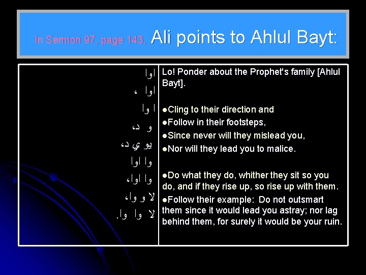 In Sermon 97, page 143, Ali points to Ahlul Bayt: ﺍﻭﺍ ، ﺍﻭﺍ ﺍ