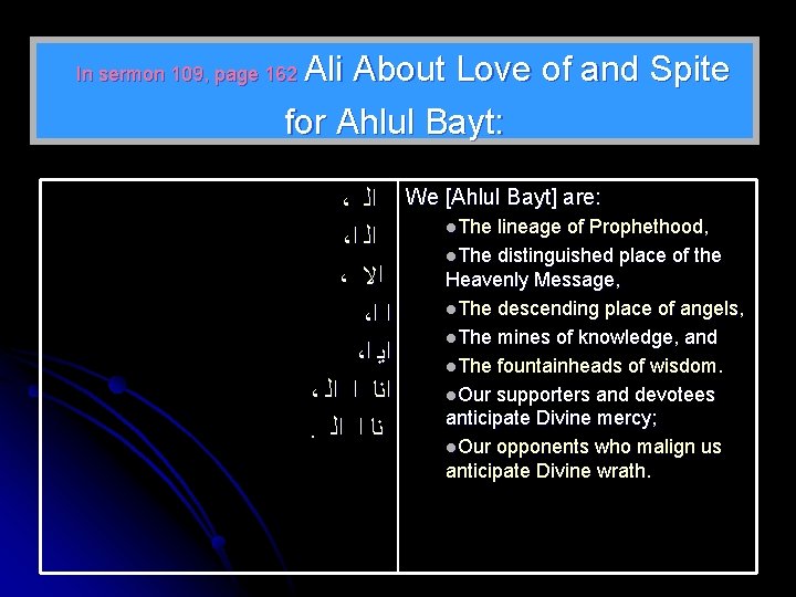 Ali About Love of and Spite for Ahlul Bayt: In sermon 109, page 162