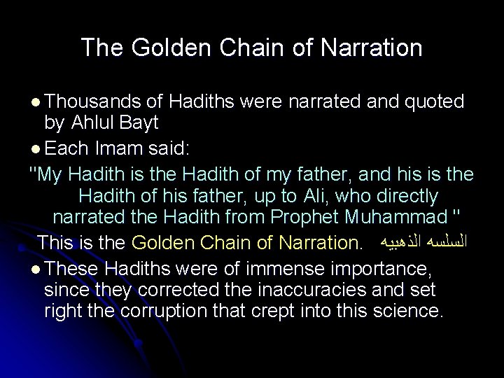 The Golden Chain of Narration l Thousands of Hadiths were narrated and quoted by