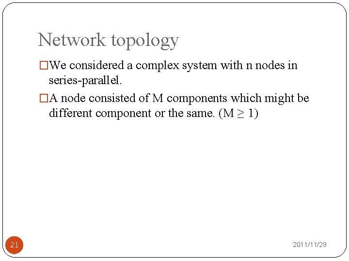 Network topology �We considered a complex system with n nodes in series-parallel. �A node