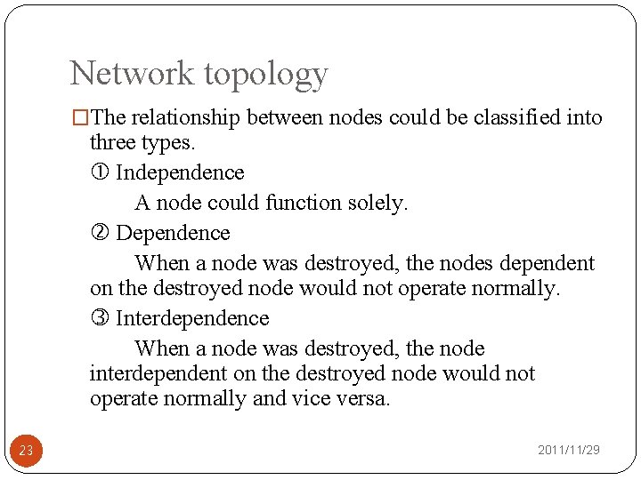 Network topology �The relationship between nodes could be classified into three types. Independence A