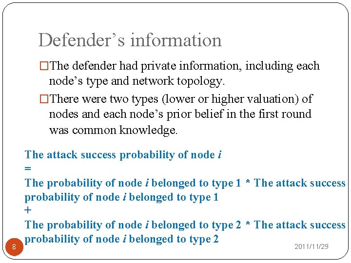 Defender’s information �The defender had private information, including each node’s type and network topology.