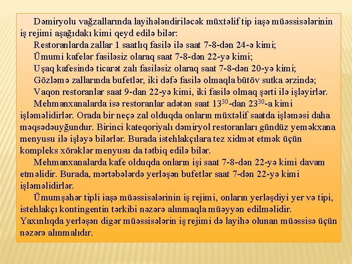 Dəmiryolu vağzallarında layihələndiriləcək müxtəlif tip iaşə müəssisələrinin iş rejimi aşağıdakı kimi qeyd edilə bilər: