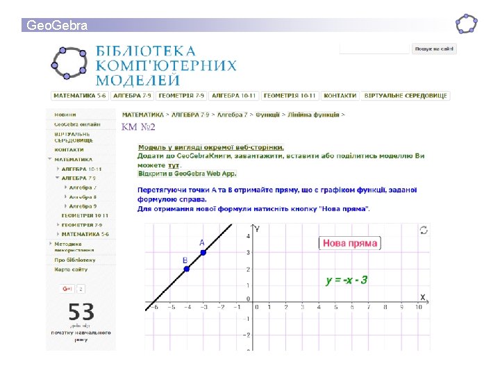 Geo. Gebra Geo. Gebra