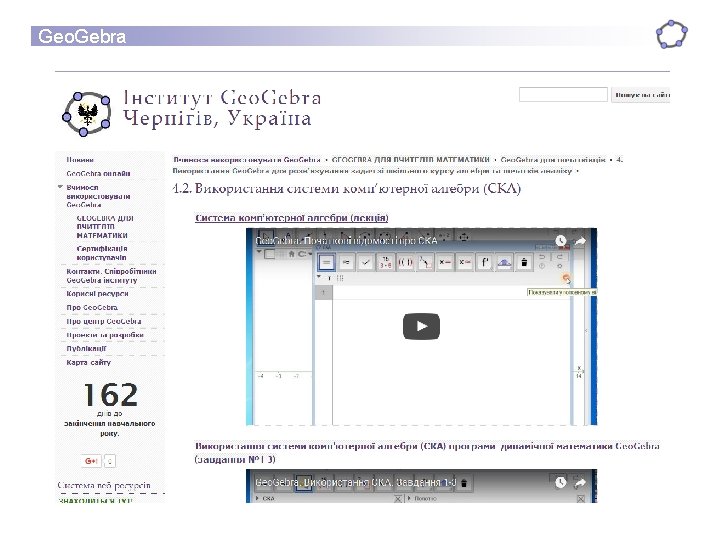 Geo. Gebra Geo. Gebra