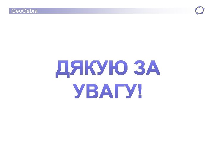Geo. Gebra Geo. Gebra