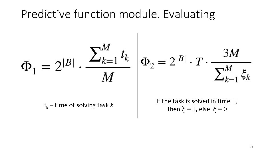 Predictive function module. Evaluating tk – time of solving task k If the task