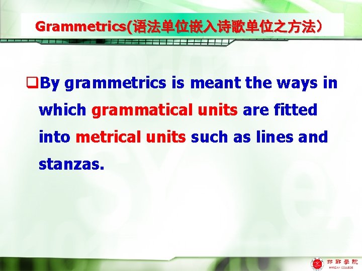Grammetrics(语法单位嵌入诗歌单位之方法） q. By grammetrics is meant the ways in which grammatical units are fitted