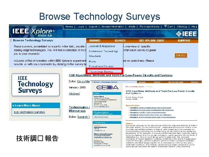 Browse Technology Surveys 技術調� 報告 