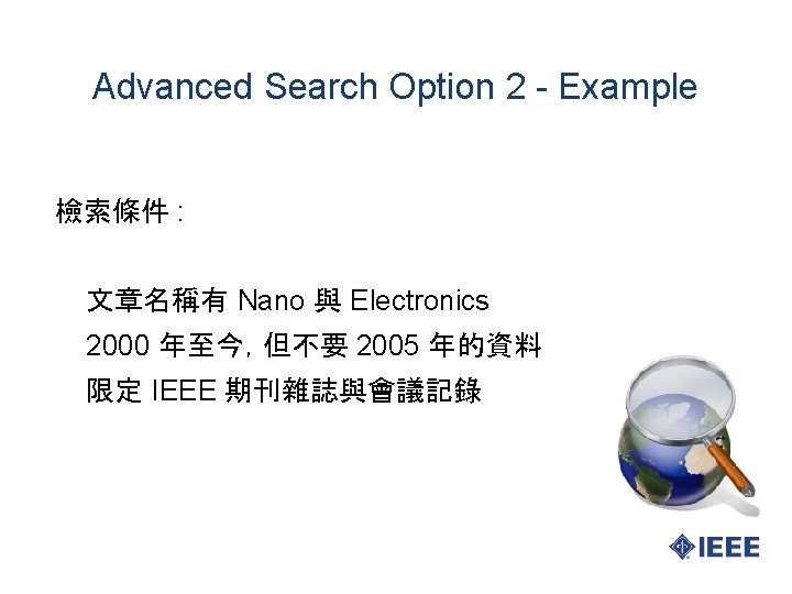 Advanced Search Option 2 - Example 檢索條件 : 文章名稱有 Nano 與 Electronics 2000 年至今，但不要