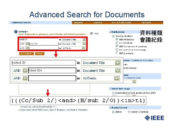 Advanced Search for Documents 資料種類 會議紀錄 
