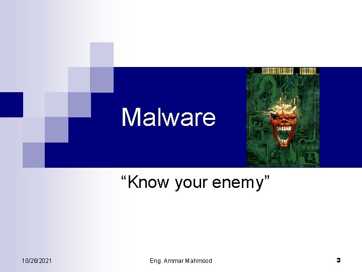 Malware “Know your enemy” 10/26/2021 Eng. Ammar Mahmood 3 