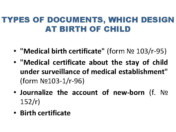 TYPES OF DOCUMENTS, WHICH DESIGN AT BIRTH OF CHILD • "Medical birth certificate" (form