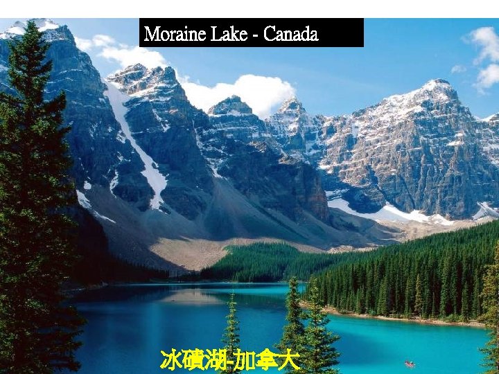 Moraine Lake - Canada 冰磧湖-加拿大 