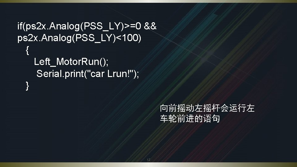 if(ps 2 x. Analog(PSS_LY)>=0 && ps 2 x. Analog(PSS_LY)<100) { Left_Motor. Run(); Serial. print("car