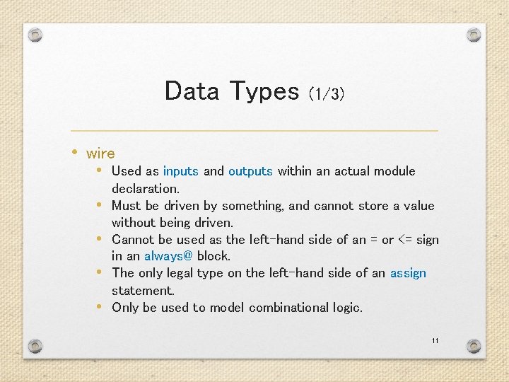 Data Types (1/3) • wire • Used as inputs and outputs within an actual Data Types (1/3) • wire • Used as inputs and outputs within an actual