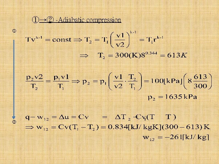 ①→② -Adiabatic compression ① ② 