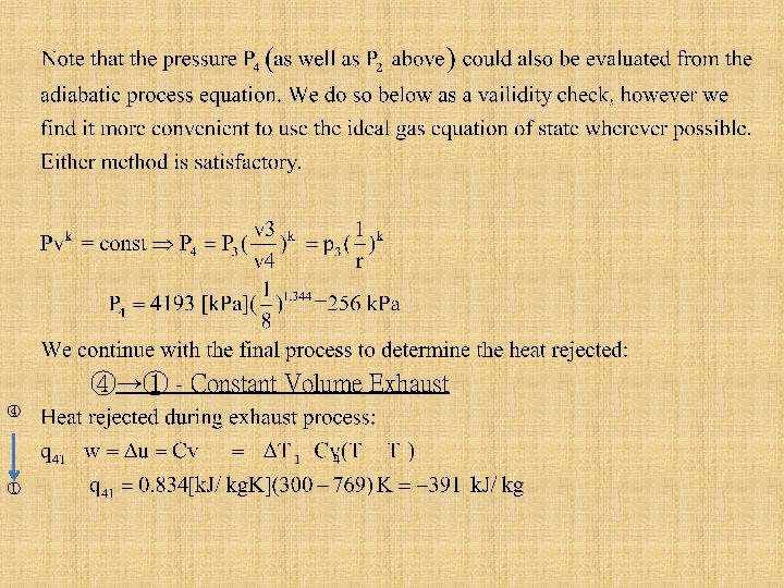 ④→① - Constant Volume Exhaust ④ ① 