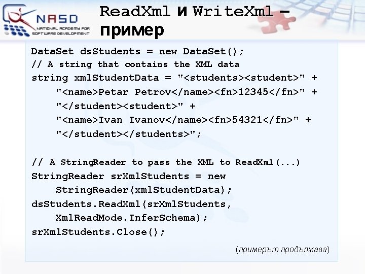 Read. Xml и Write. Xml – пример Data. Set ds. Students = new Data.