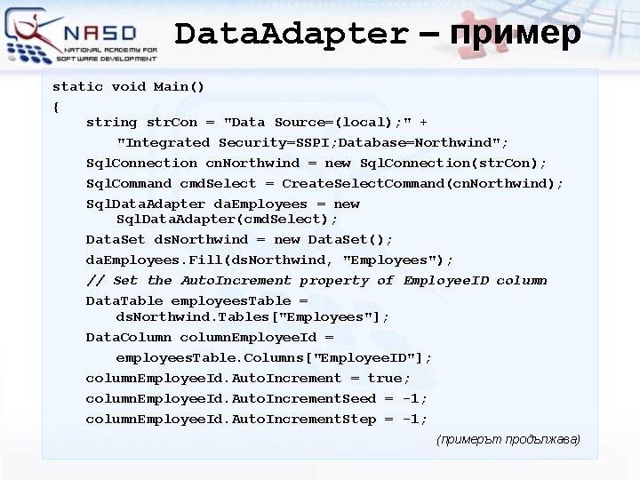 Data. Adapter – пример static void Main() { string str. Con = "Data Source=(local);