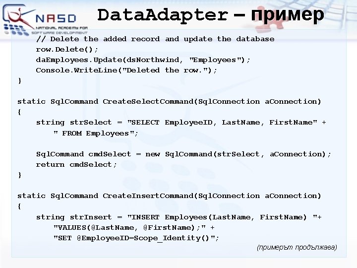Data. Adapter – пример // Delete the added record and update the database row.