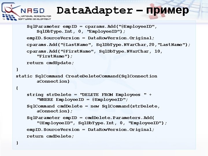 Data. Adapter – пример Sql. Parameter emp. ID = cparams. Add("@Employee. ID", Sql. Db.