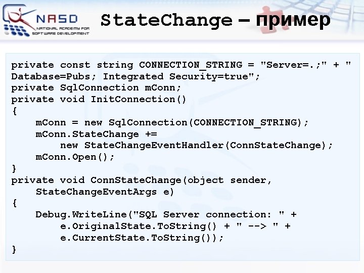 State. Change – пример private const string CONNECTION_STRING = "Server=. ; " + "