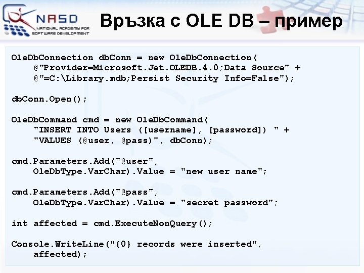 Връзка с OLE DB – пример Ole. Db. Connection db. Conn = new Ole.