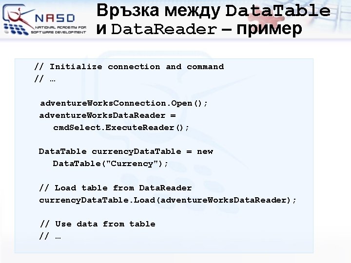 Връзка между Data. Table и Data. Reader – пример // Initialize connection and command