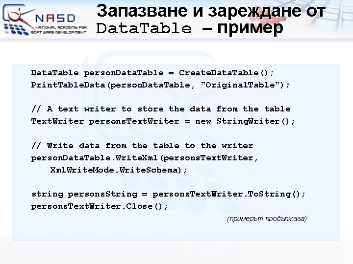 Запазване и зареждане от Data. Table – пример Data. Table person. Data. Table =