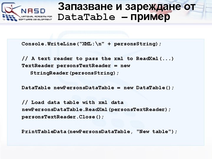 Запазване и зареждане от Data. Table – пример Console. Write. Line("XML: n" + persons.