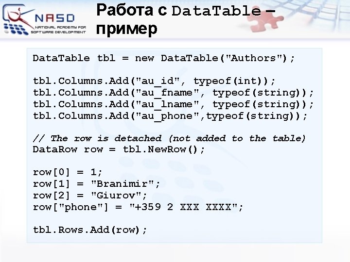 Работа с Data. Table – пример Data. Table tbl = new Data. Table("Authors"); tbl.