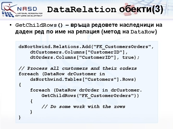 Data. Relation обекти(3) • Get. Child. Rows() – връща редовете наследници на даден ред