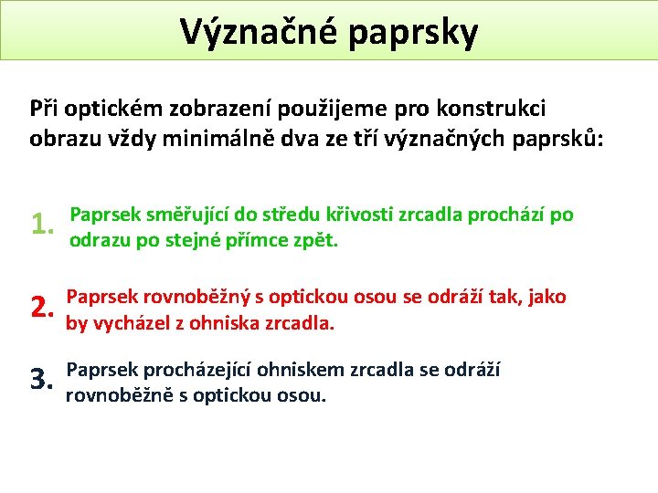 Význačné paprsky Při optickém zobrazení použijeme pro konstrukci obrazu vždy minimálně dva ze tří