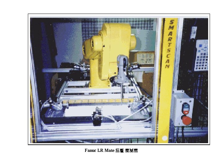 Fanuc LR Mate 드릴 로보트 Fanuc LR Mate 드릴 로보트