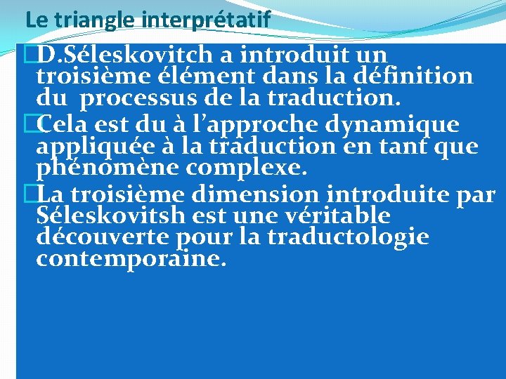 Le triangle interprétatif �D. Séleskovitch a introduit un troisième élément dans la définition du