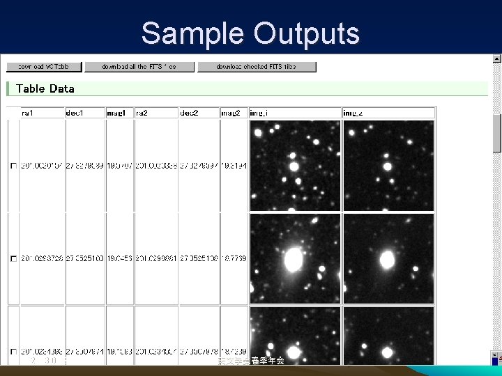 Sample Outputs 2003/03/25 天文学会春季年会 