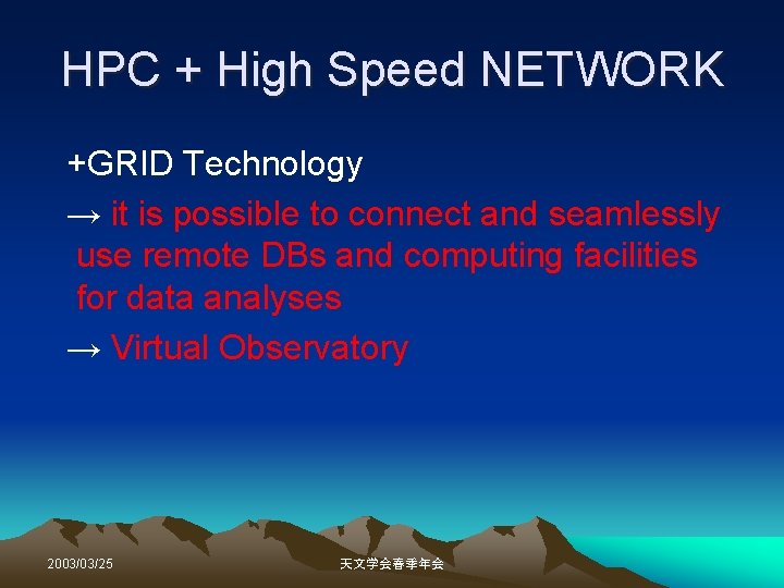 HPC + High Speed NETWORK +GRID Technology → it is possible to connect and