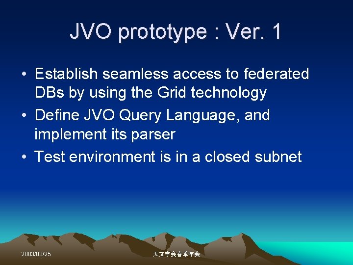 JVO prototype : Ver. 1 • Establish seamless access to federated DBs by using