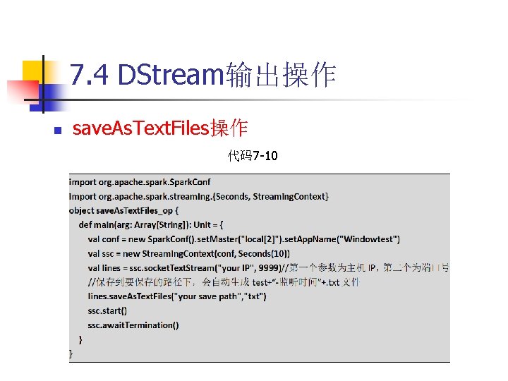 7. 4 DStream输出操作 n save. As. Text. Files操作 代码7 -10 