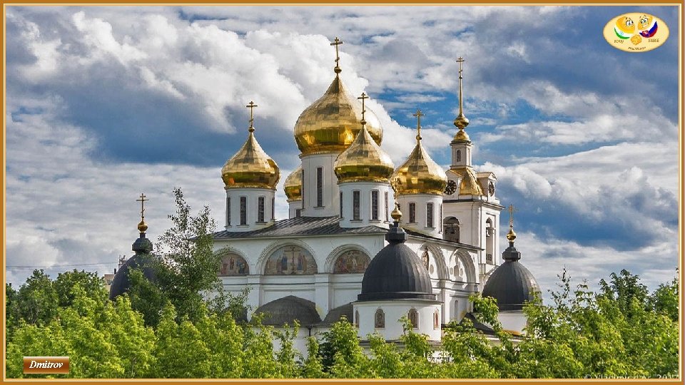 Dmitrov 