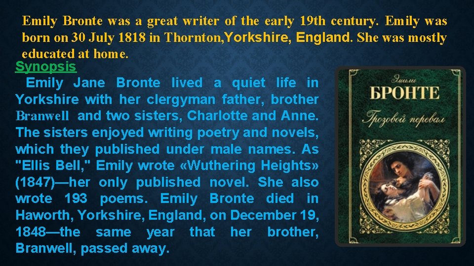 Emily Bronte was a great writer of the early 19 th century. Emily was