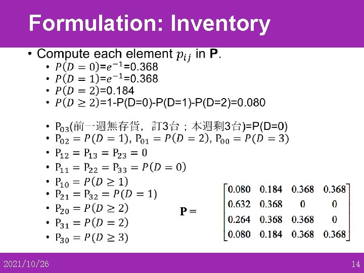 Formulation: Inventory • 2021/10/26 14 