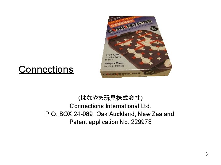 Connections (はなやま玩具株式会社) Connections International Ltd. P. O. BOX 24 -089, Oak Auckland, New Zealand.