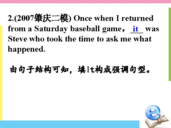 2. (2007肇庆二模) Once when I returned from a Saturday baseball game，___ it was Steve